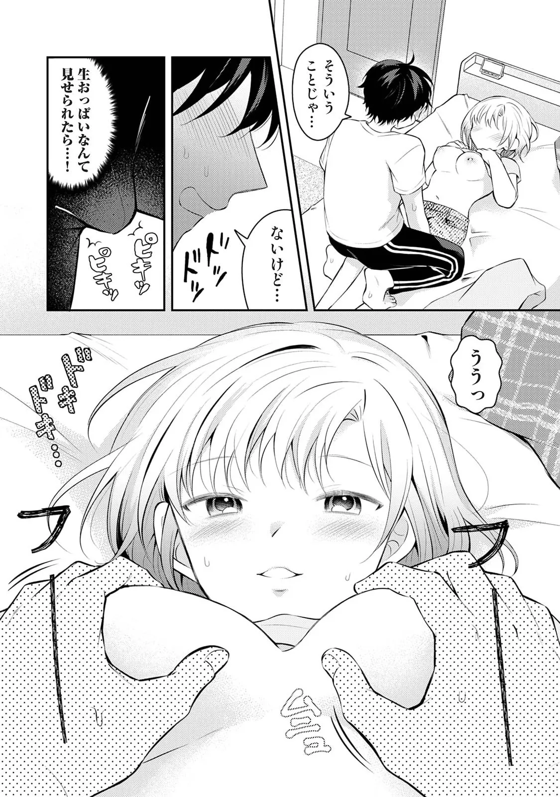 Manga Page 100