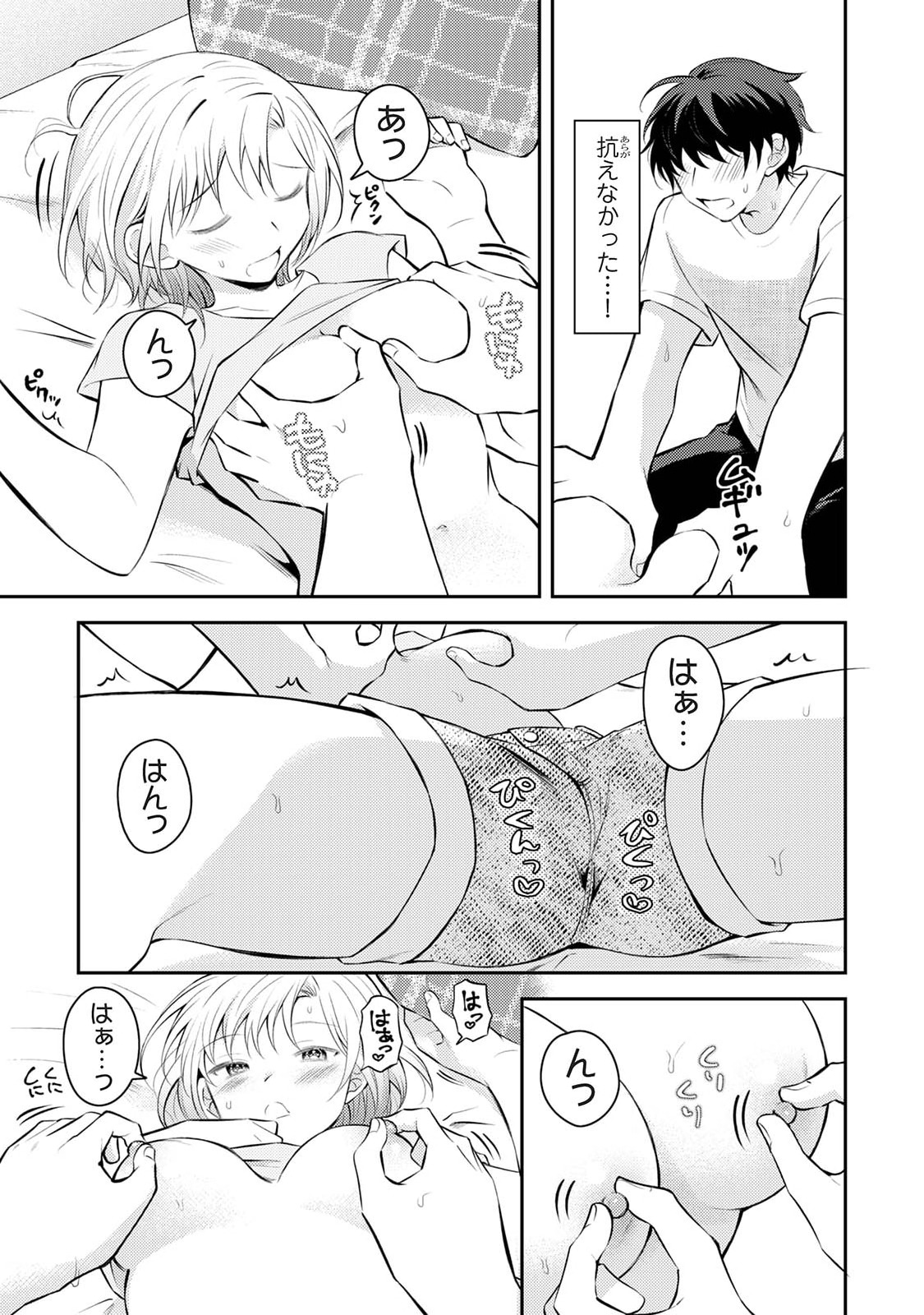 Manga Page 101