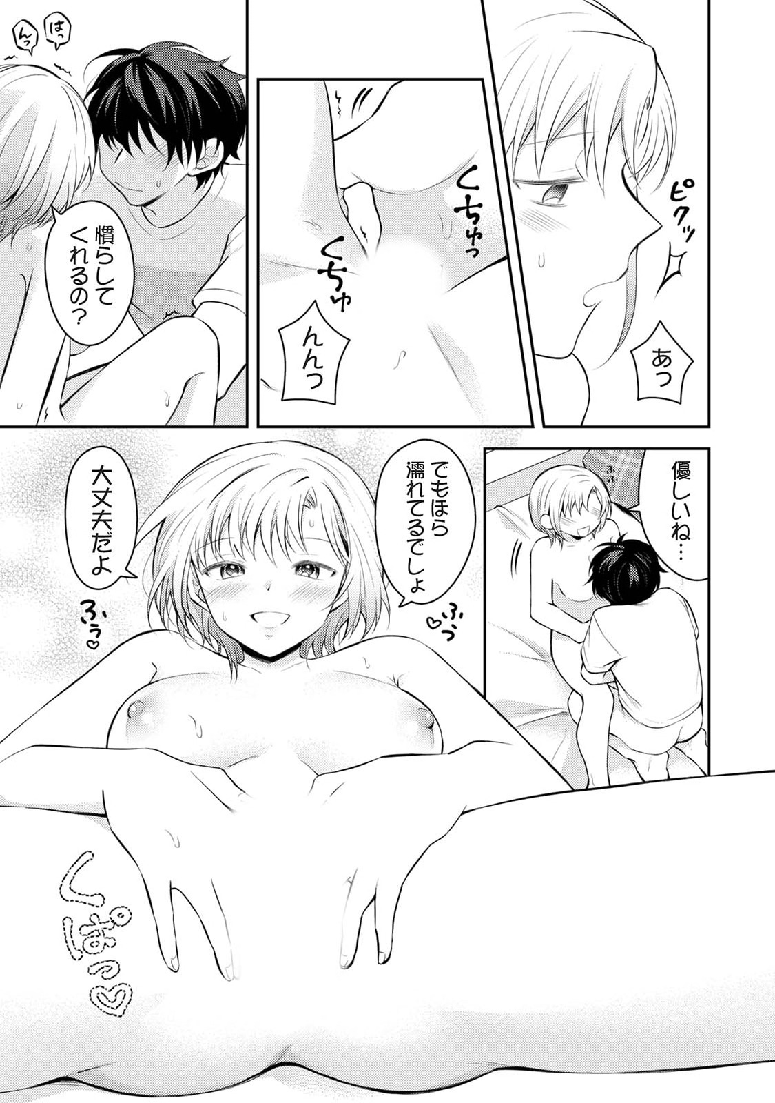 Manga Page 105
