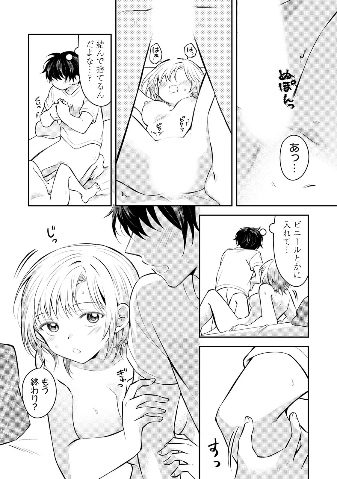 Manga Page 108