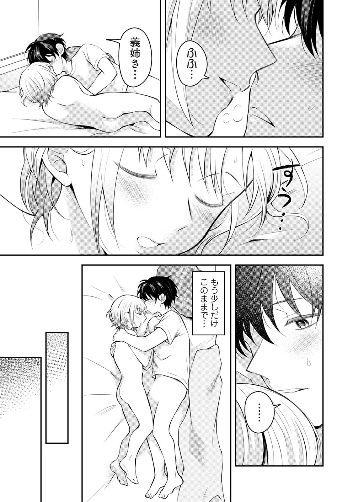 Manga Page 113