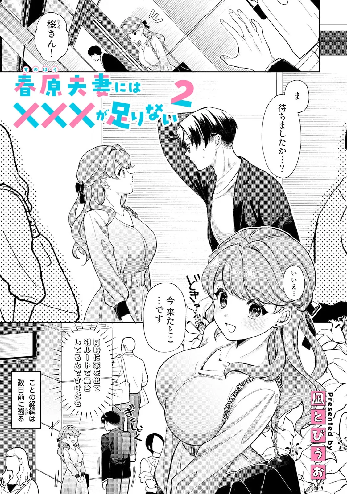 Manga Page 117