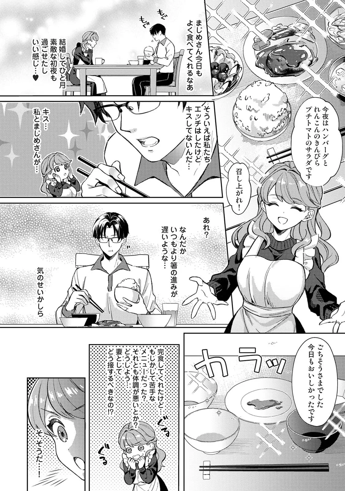 Manga Page 118