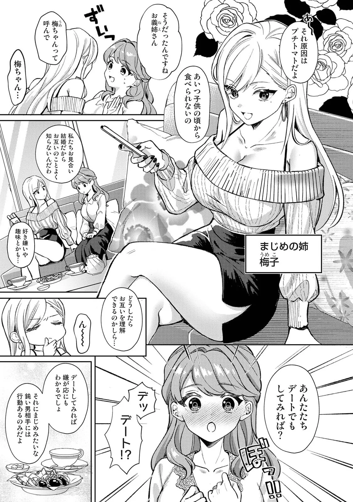 Manga Page 119