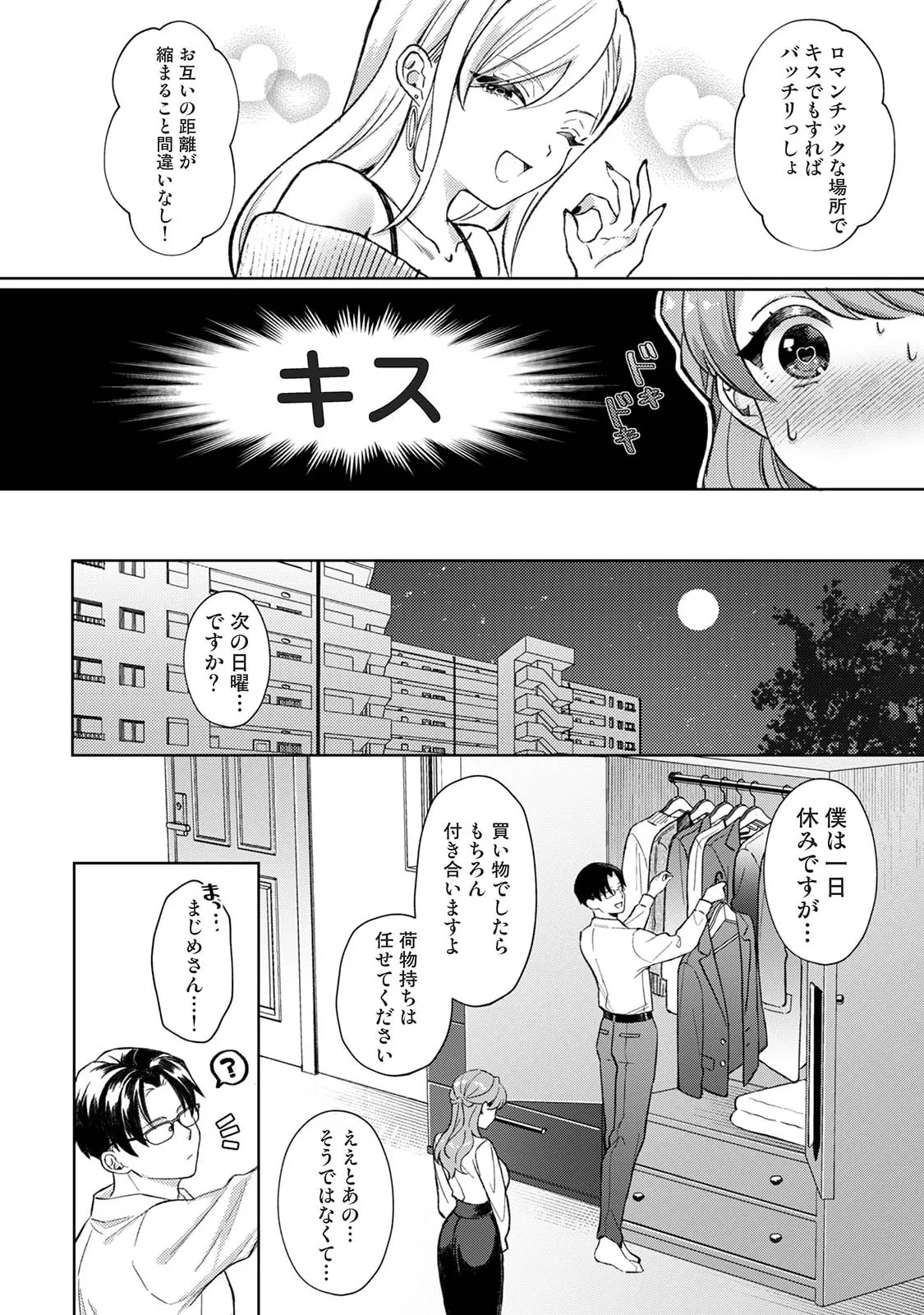 Manga Page 120