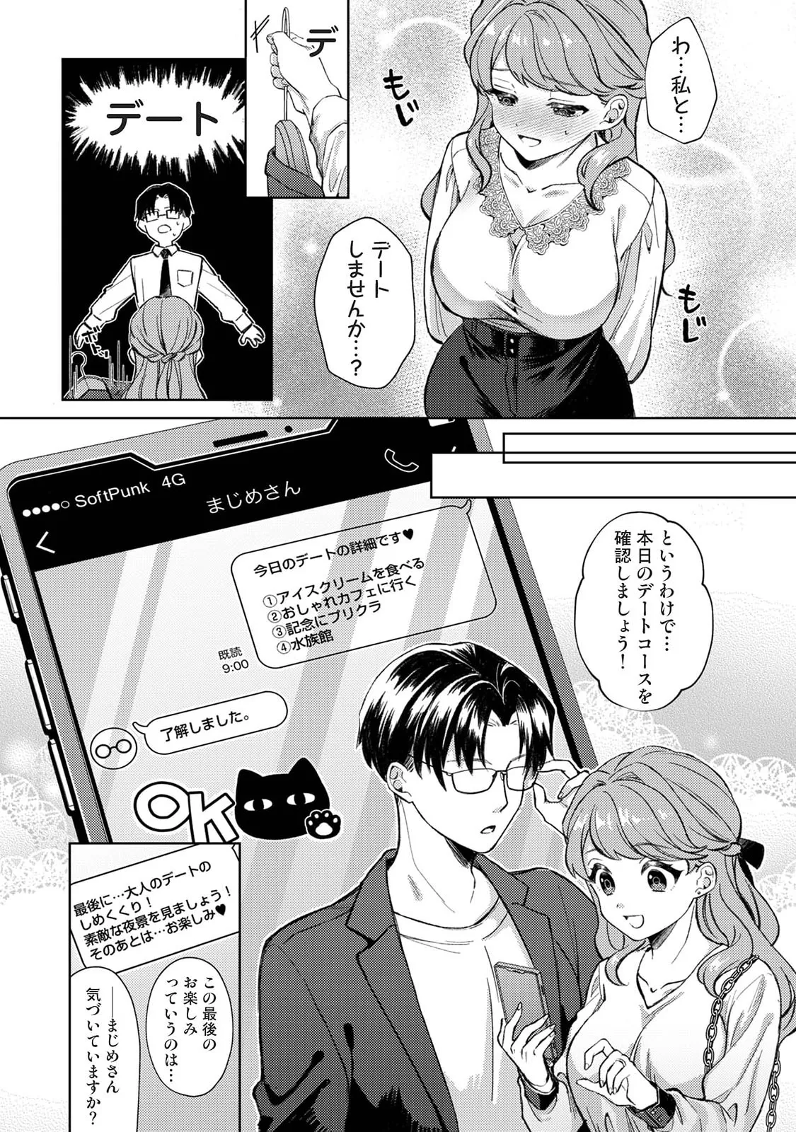 Manga Page 121