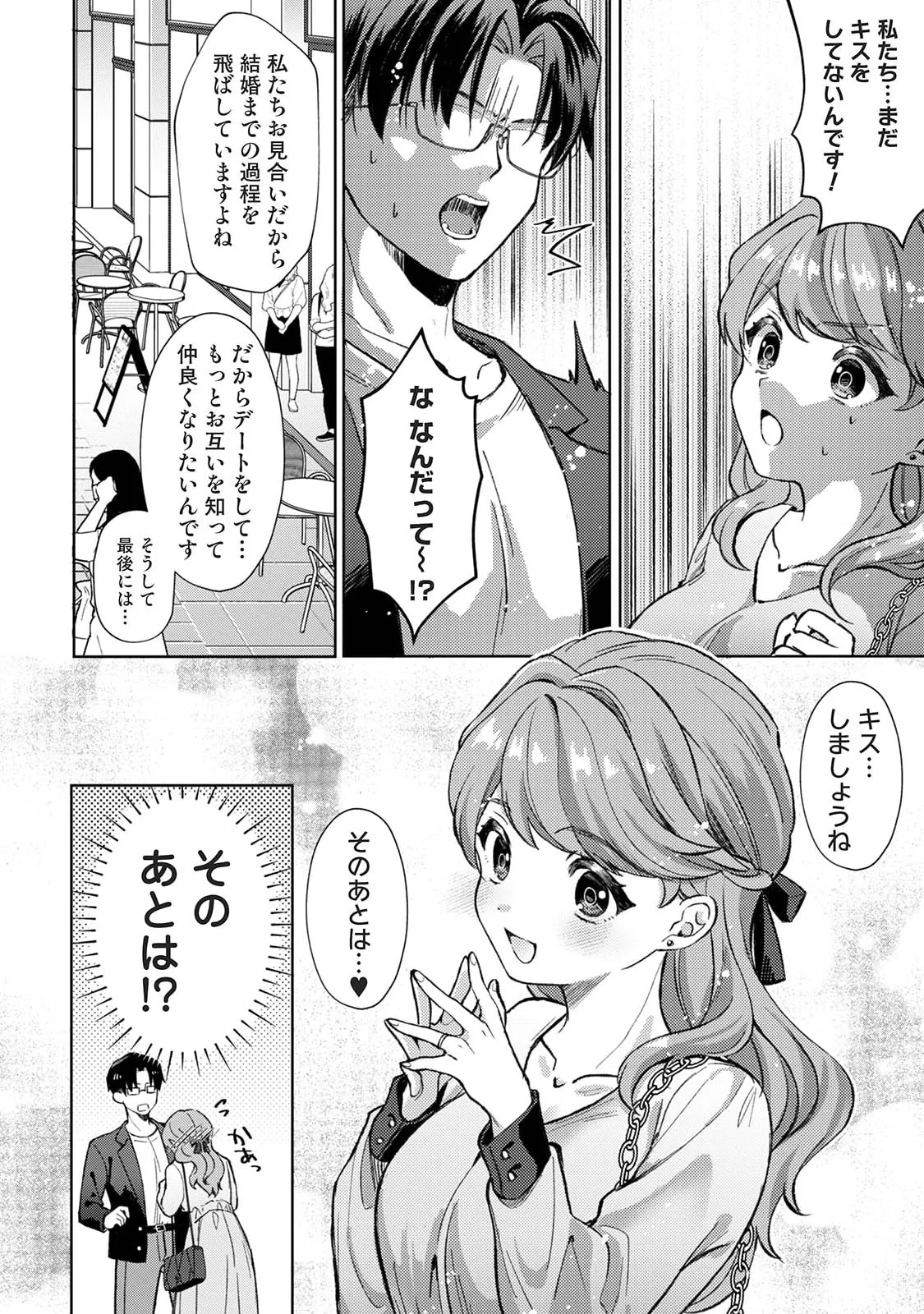 Manga Page 122