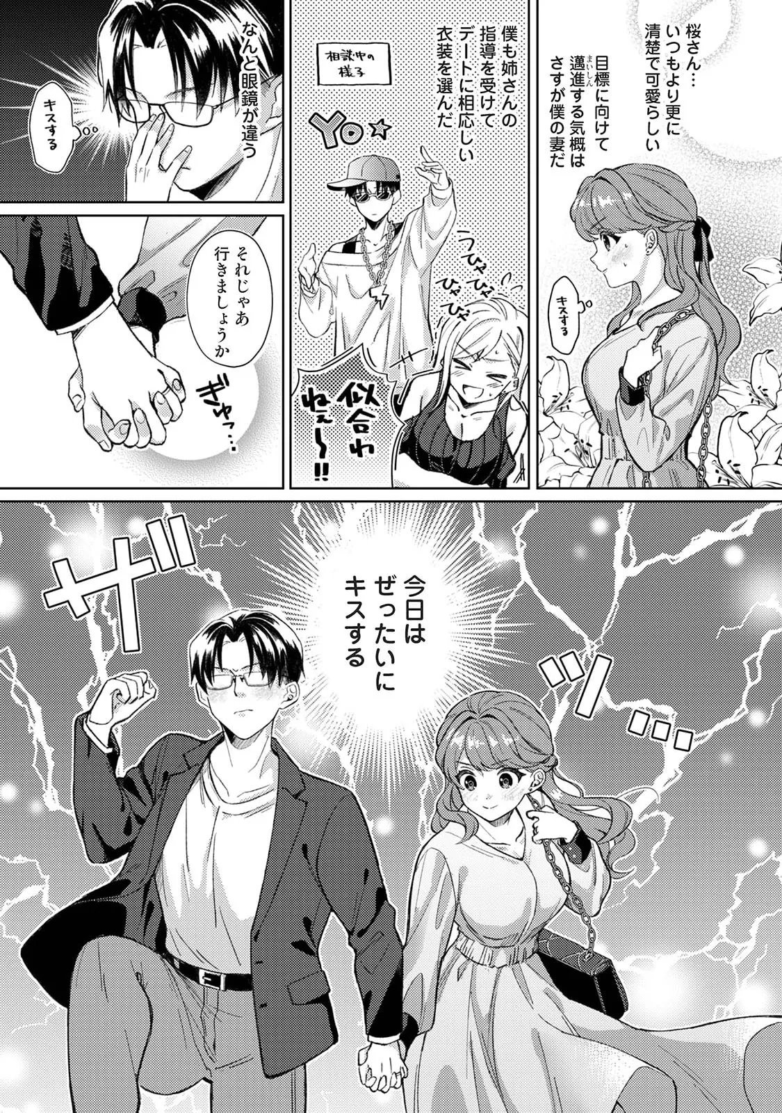 Manga Page 123
