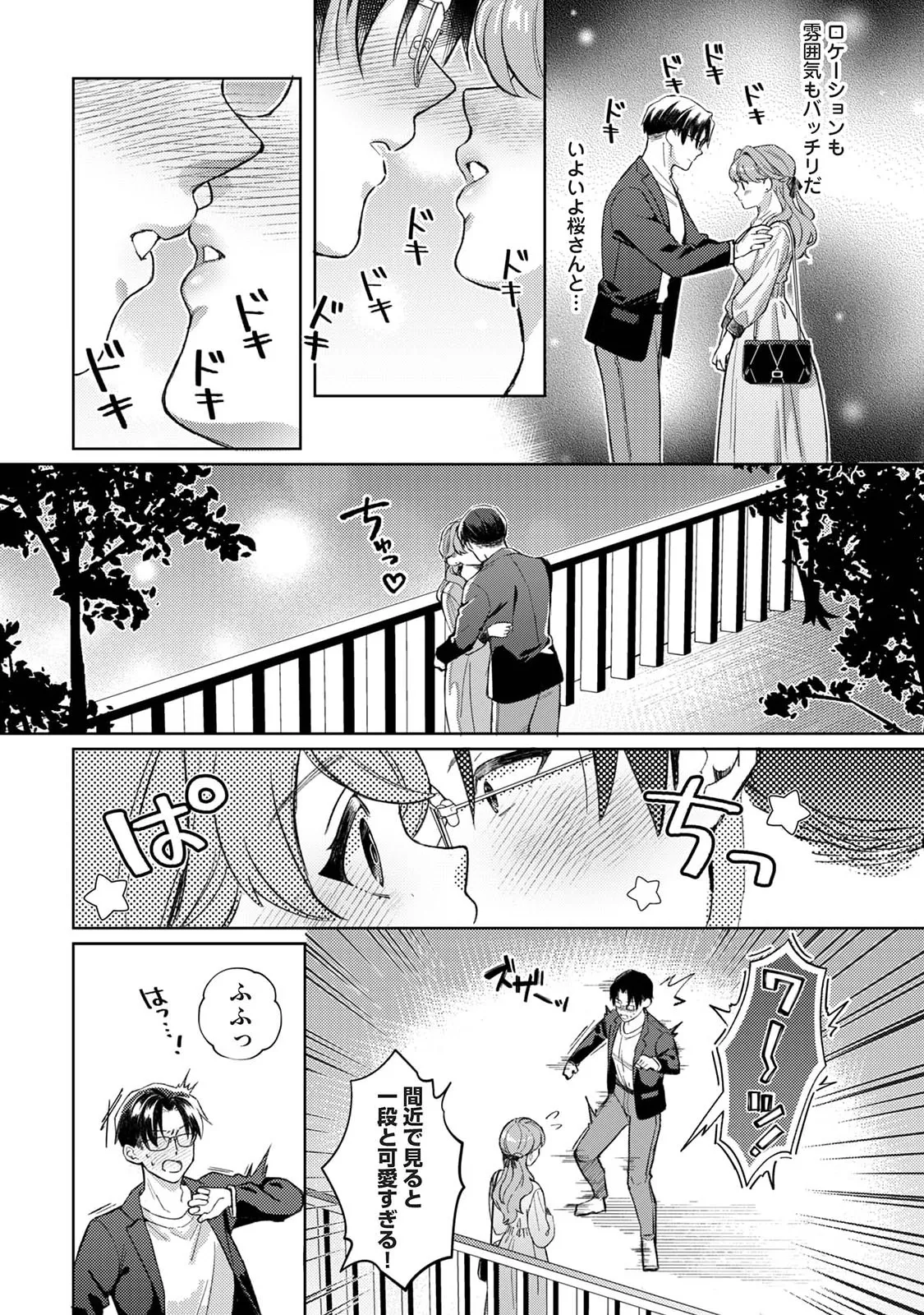 Manga Page 125