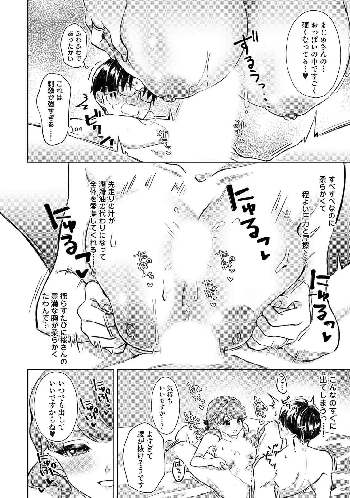 Manga Page 130