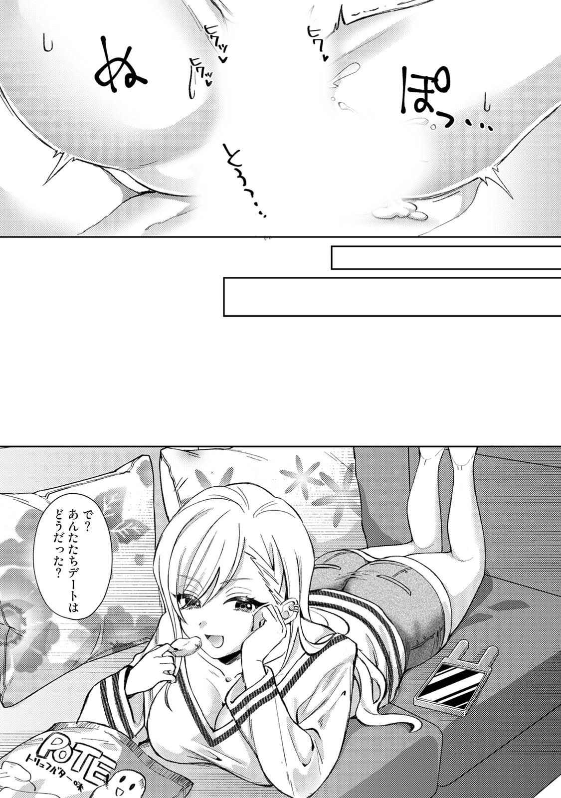 Manga Page 139