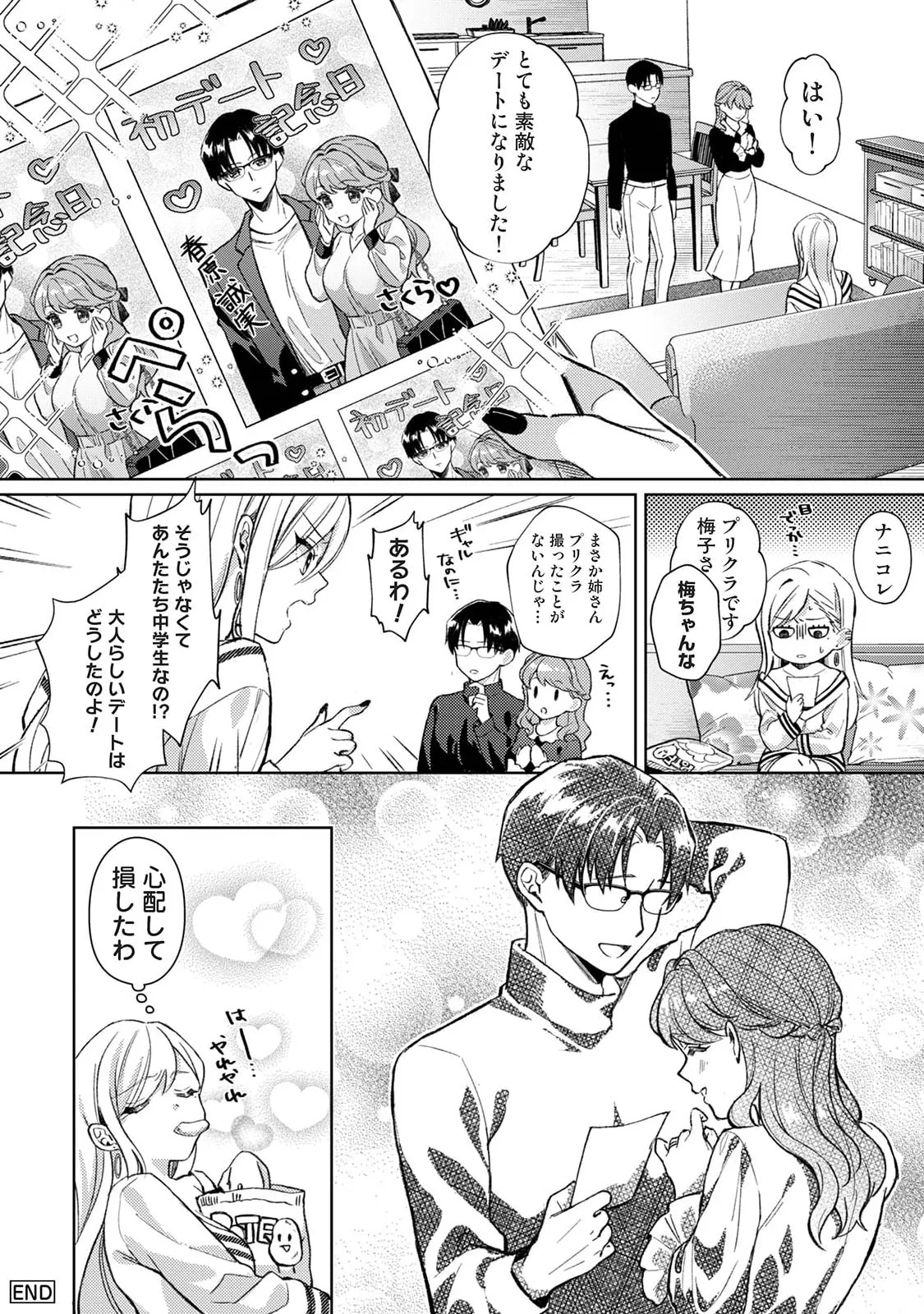 Manga Page 140