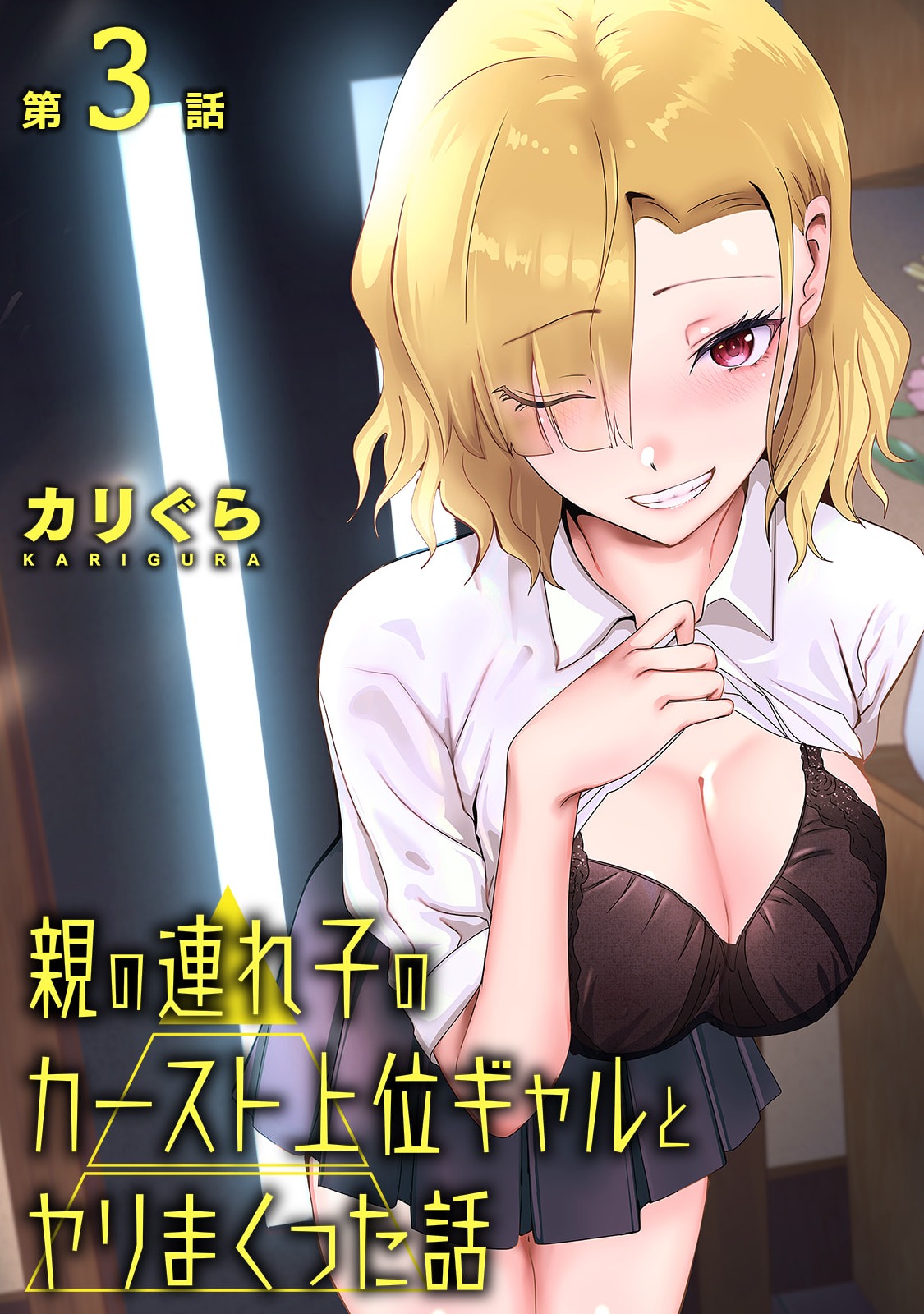 Manga Page 142