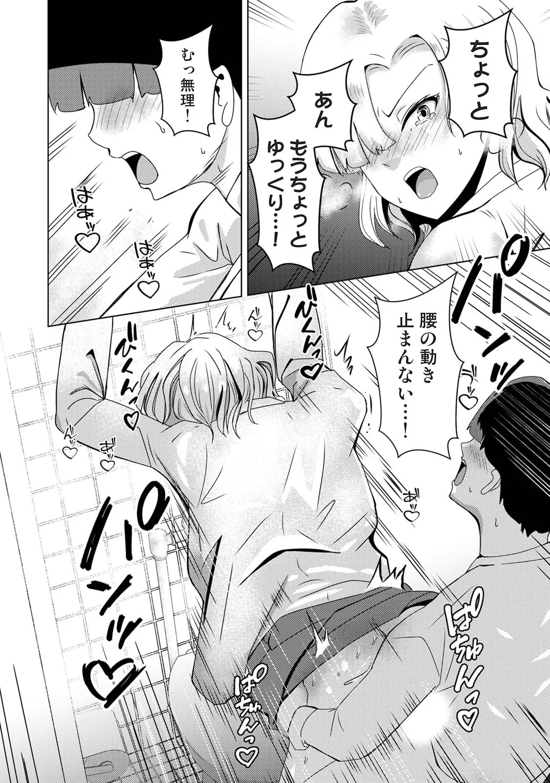 Manga Page 144