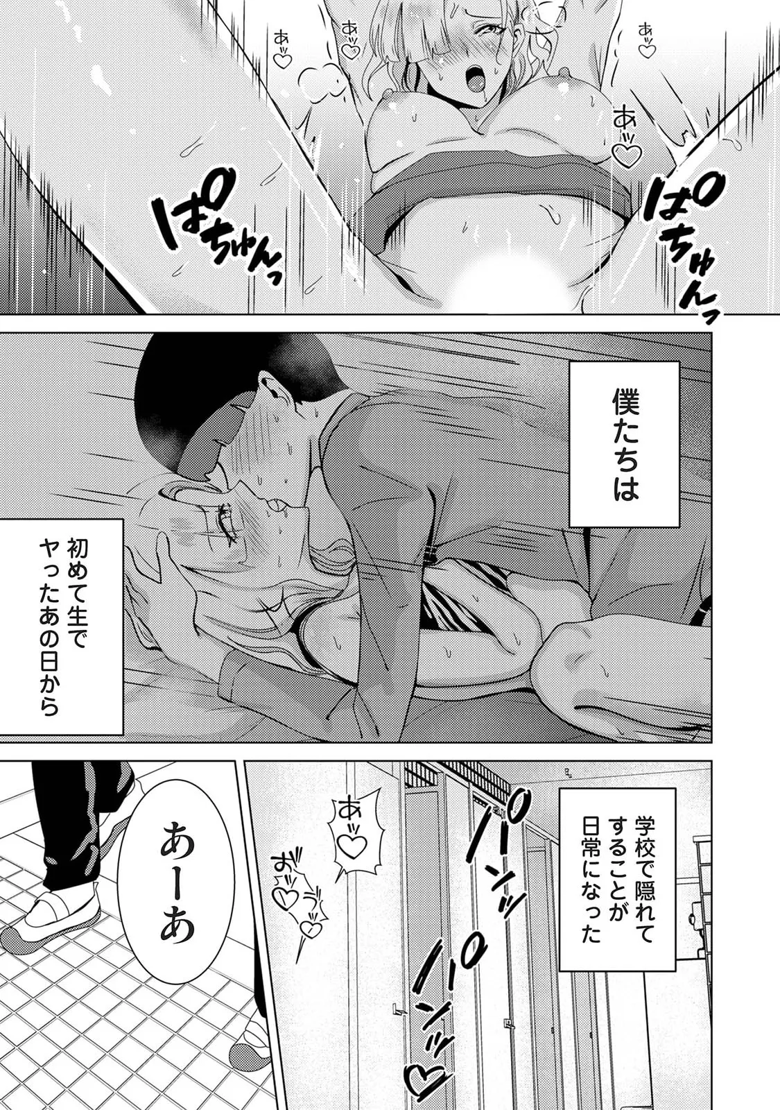 Manga Page 145