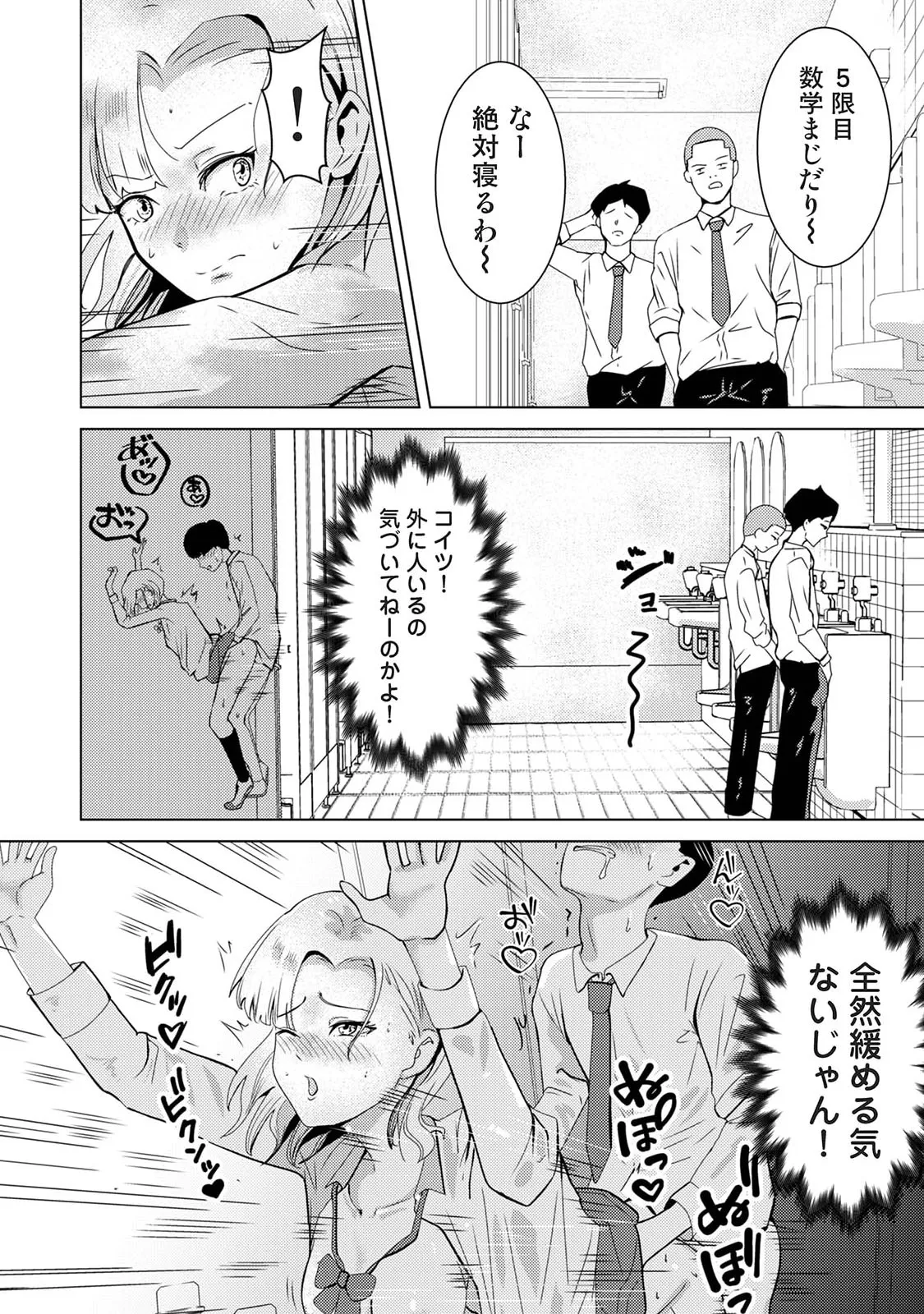 Manga Page 146