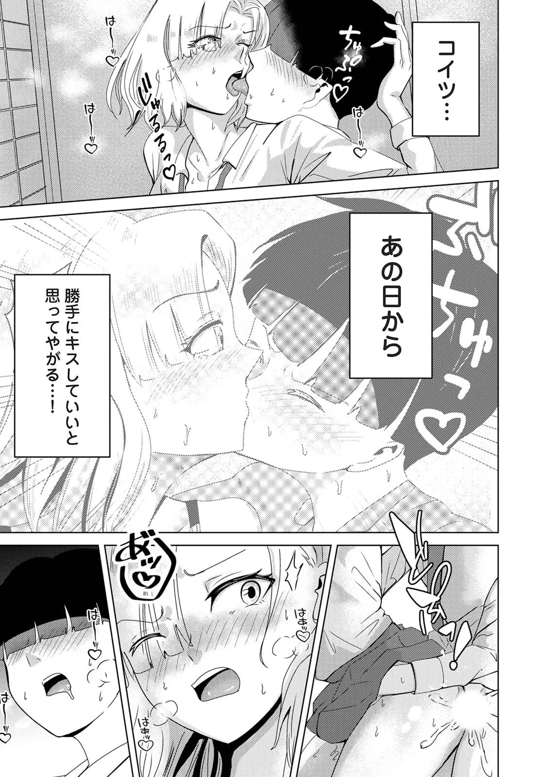 Manga Page 149