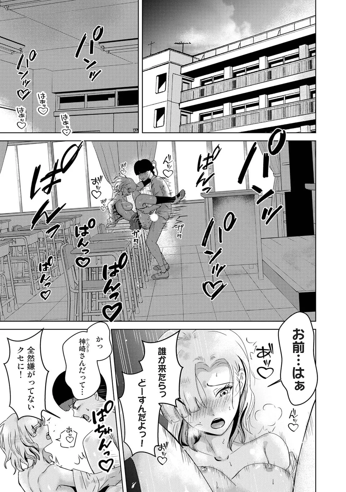 Manga Page 151