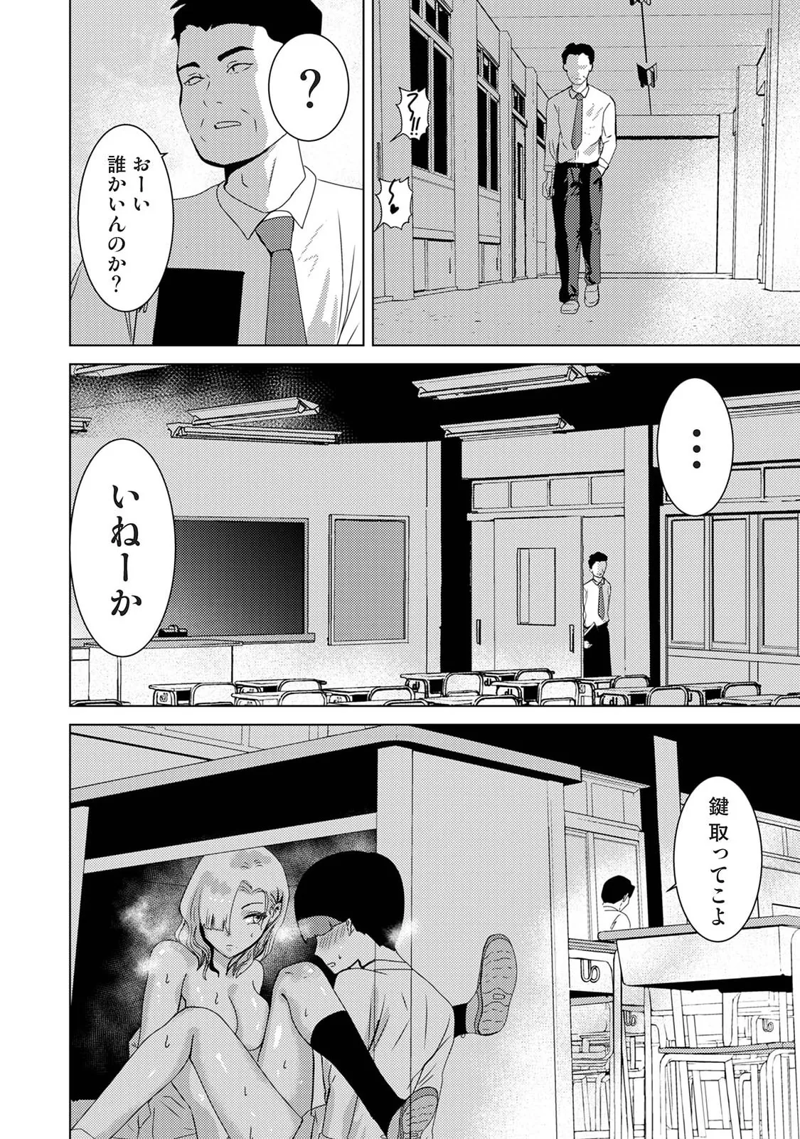 Manga Page 154
