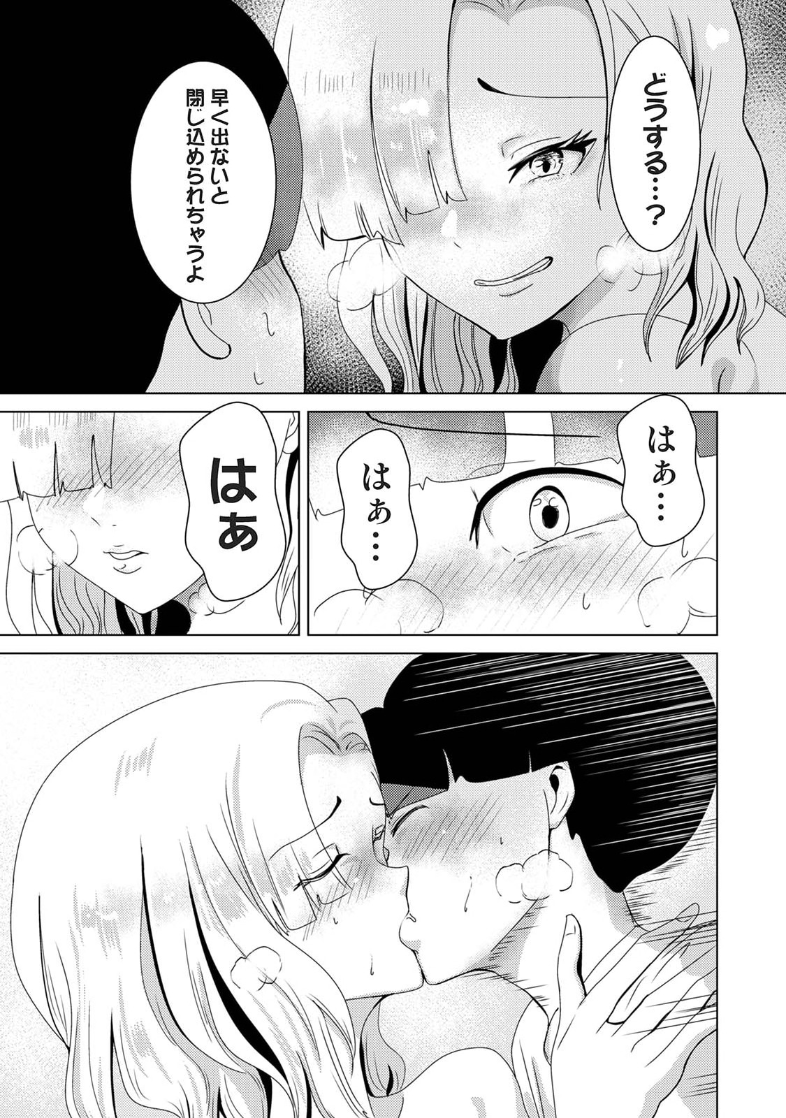 Manga Page 155