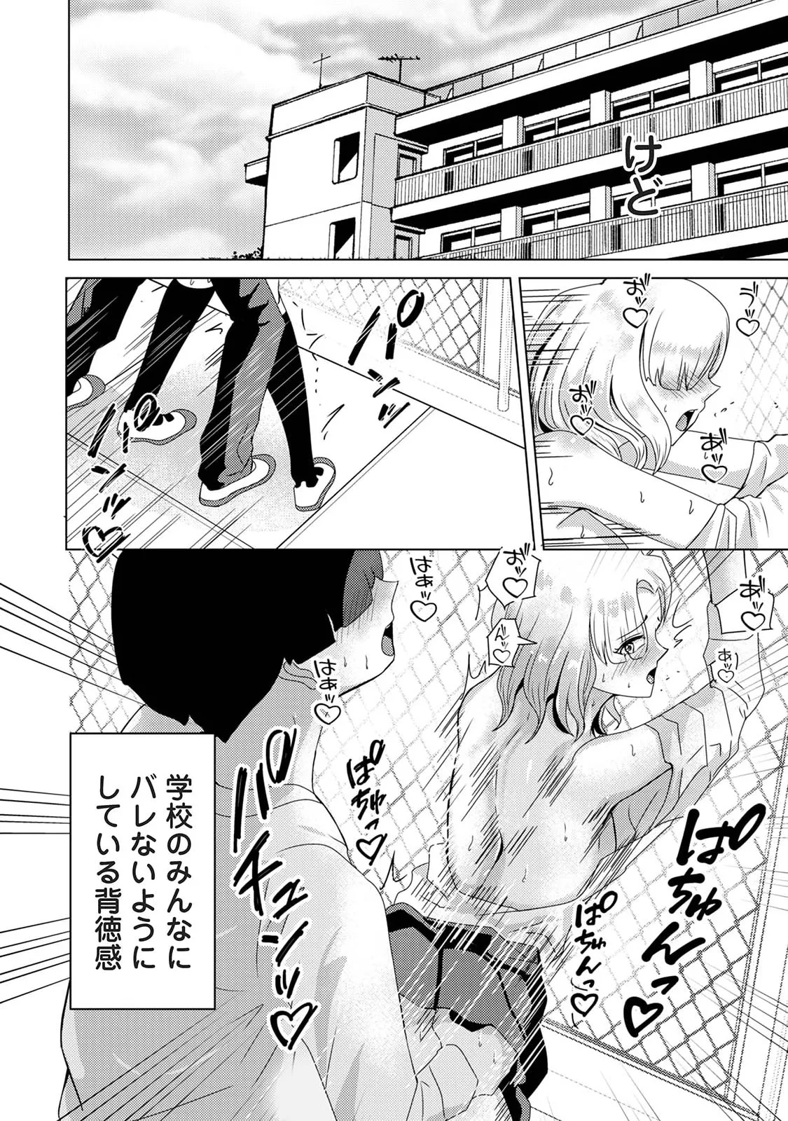 Manga Page 158
