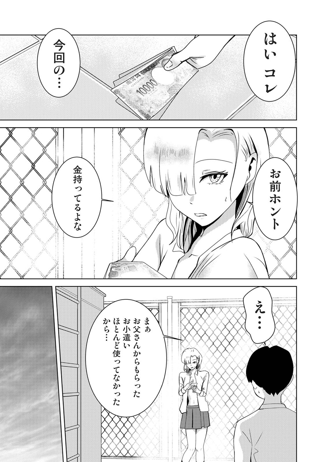 Manga Page 163