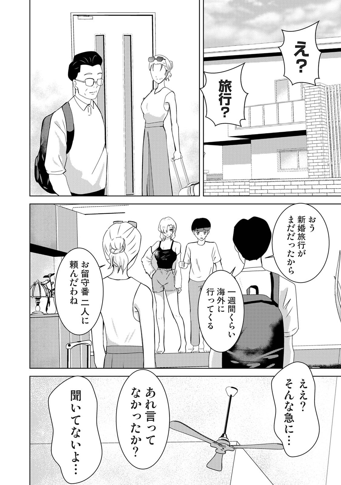 Manga Page 164