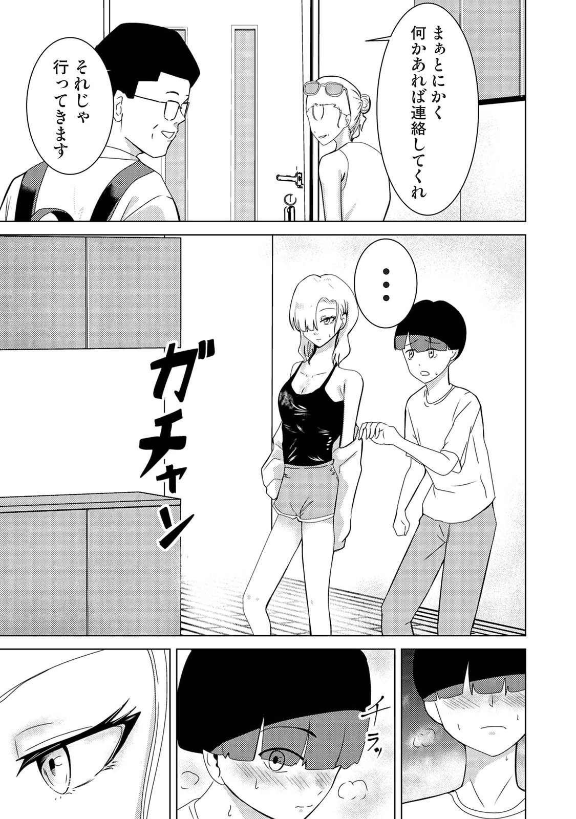 Manga Page 165