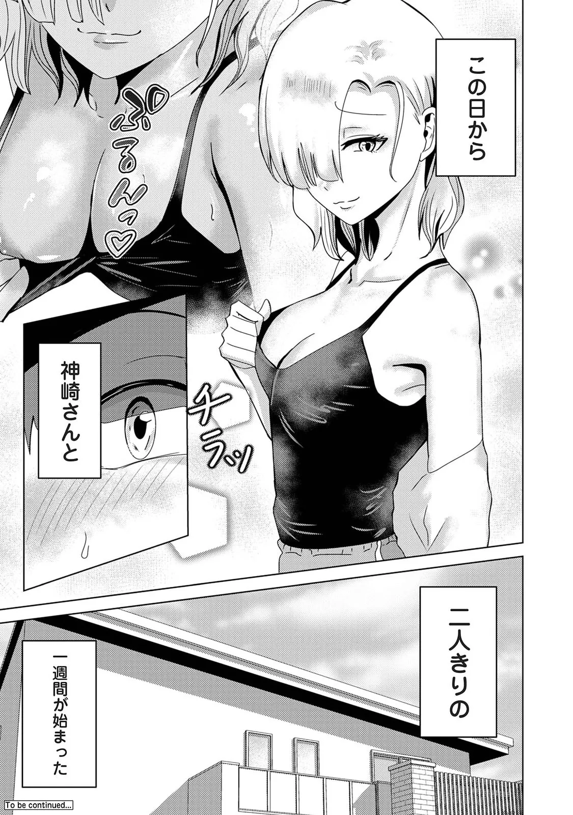 Manga Page 166