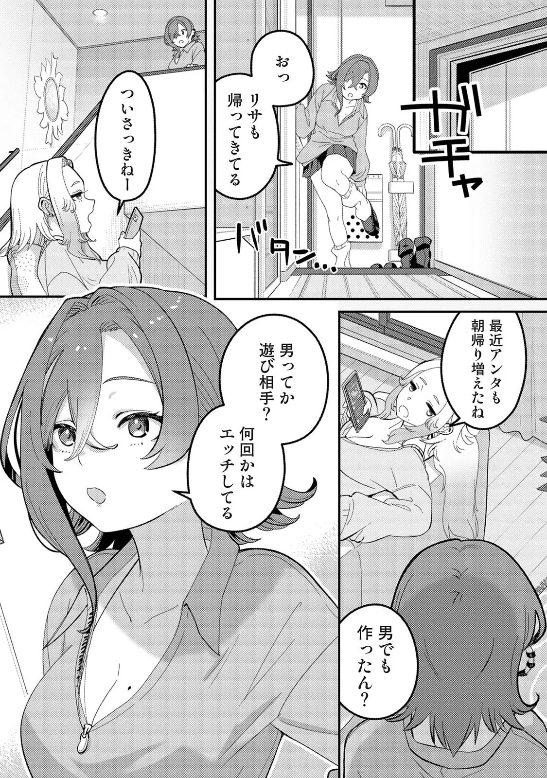 Manga Page 169