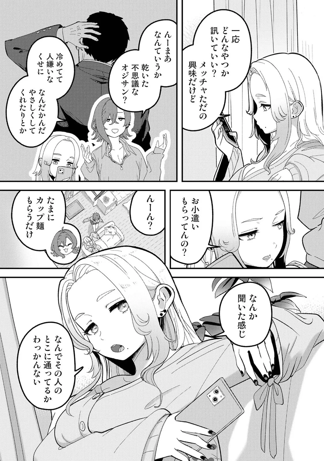 Manga Page 170
