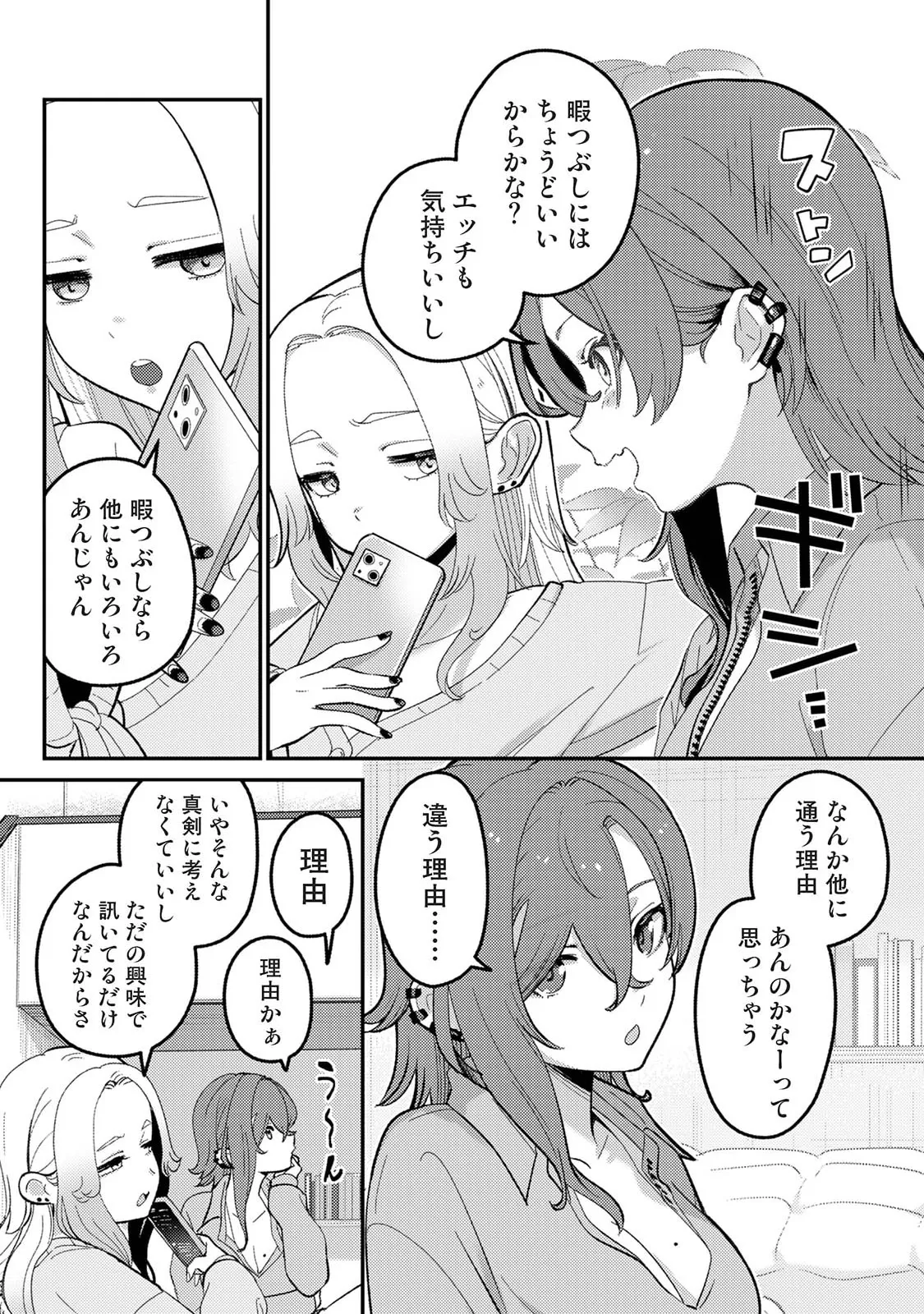 Manga Page 171
