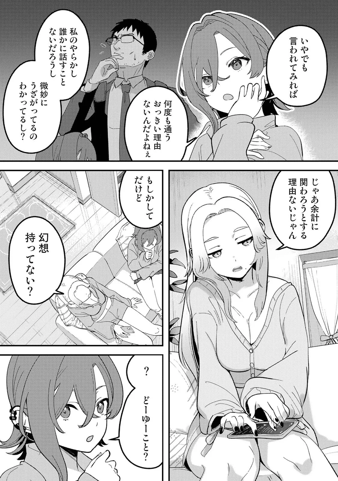 Manga Page 172