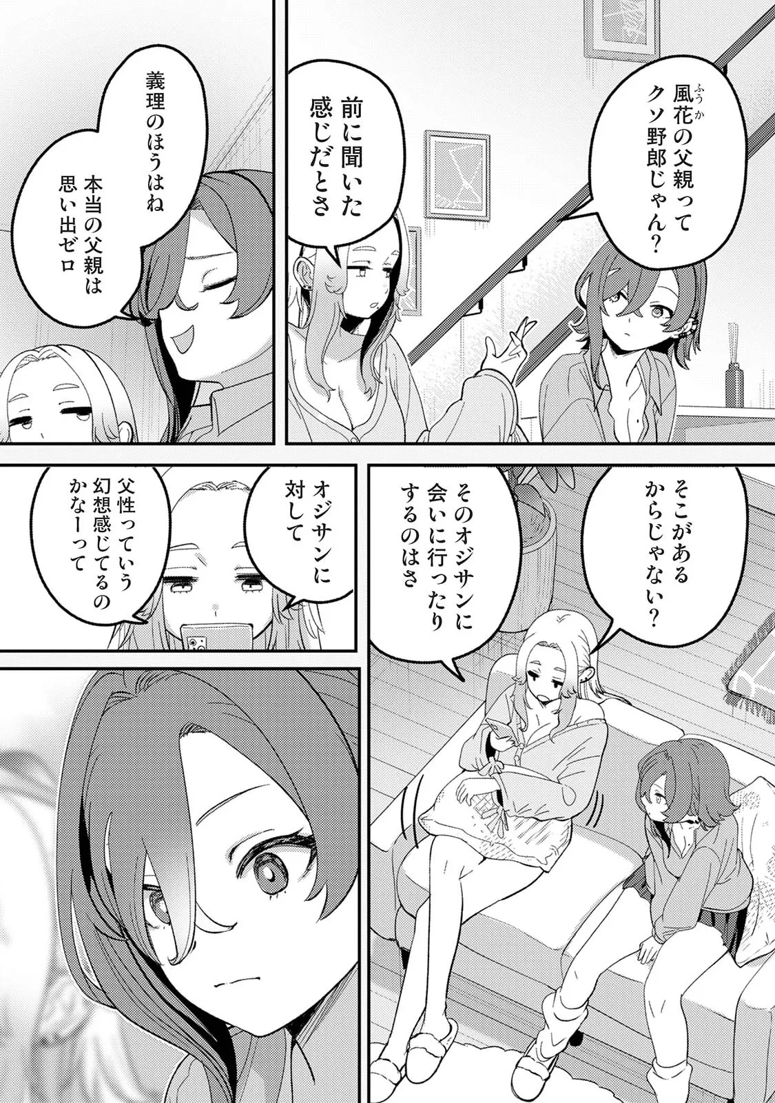 Manga Page 173