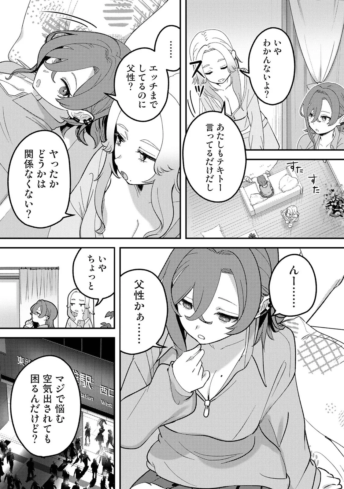 Manga Page 174
