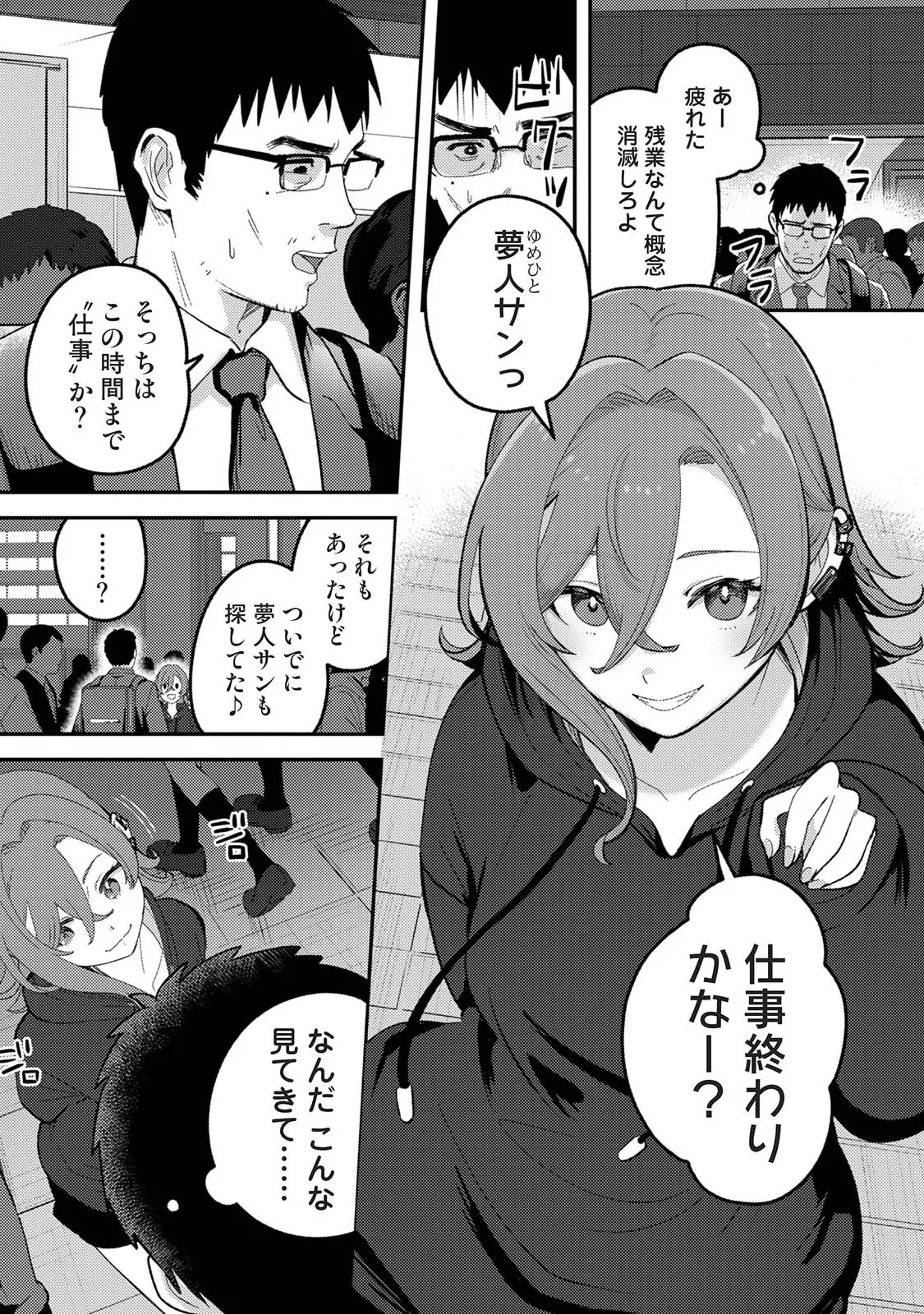 Manga Page 175