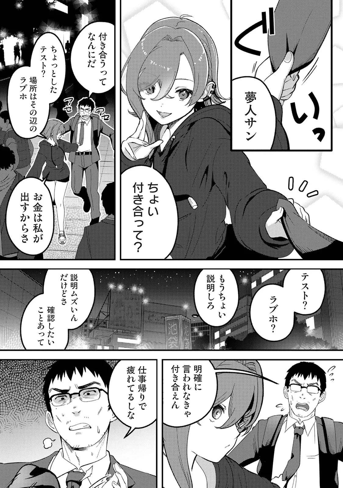 Manga Page 176