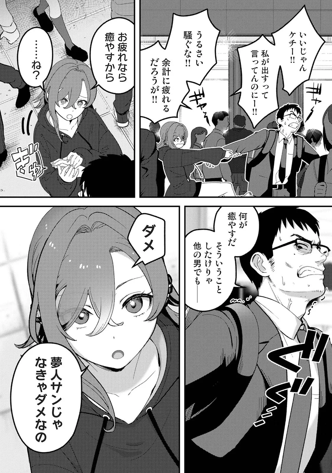 Manga Page 177