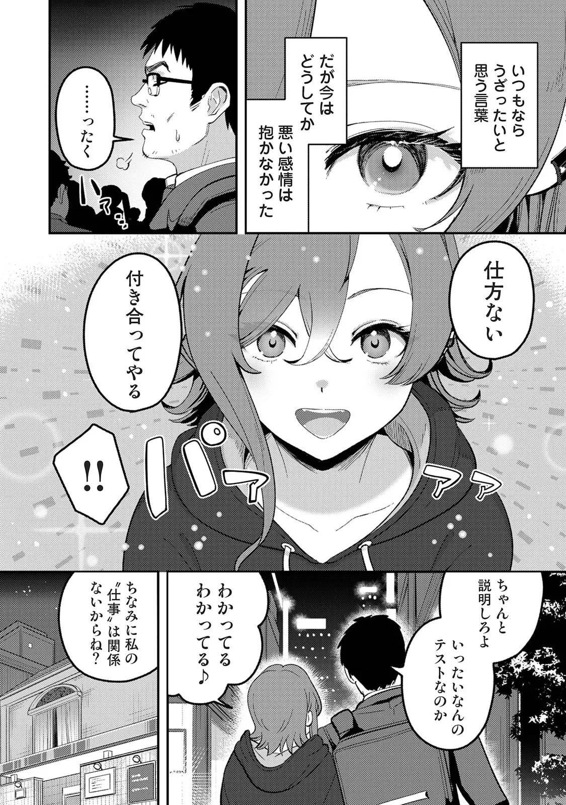 Manga Page 178