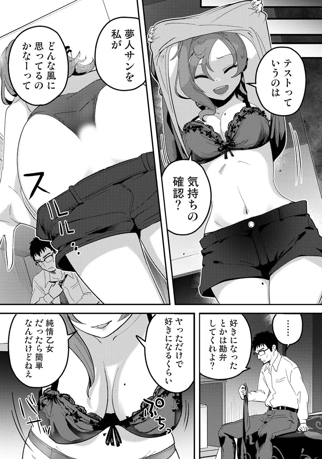 Manga Page 179