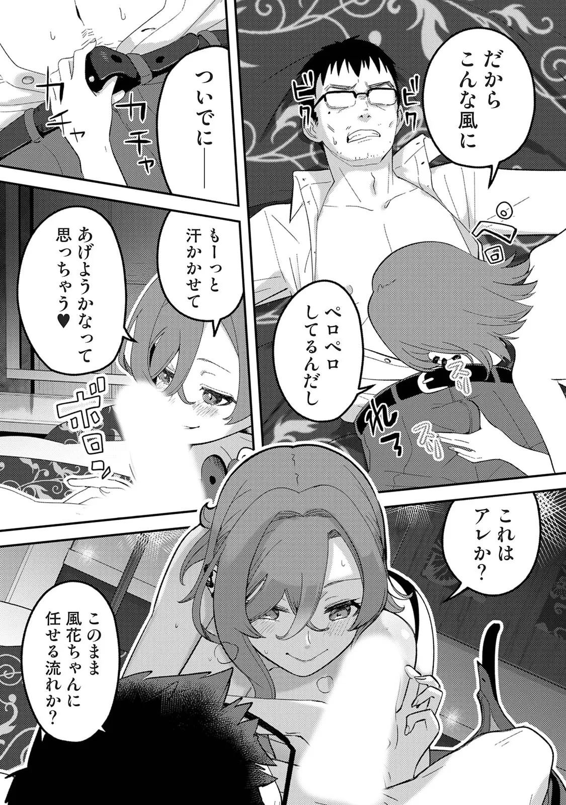 Manga Page 183