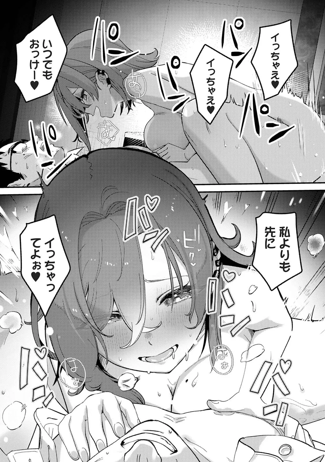 Manga Page 190