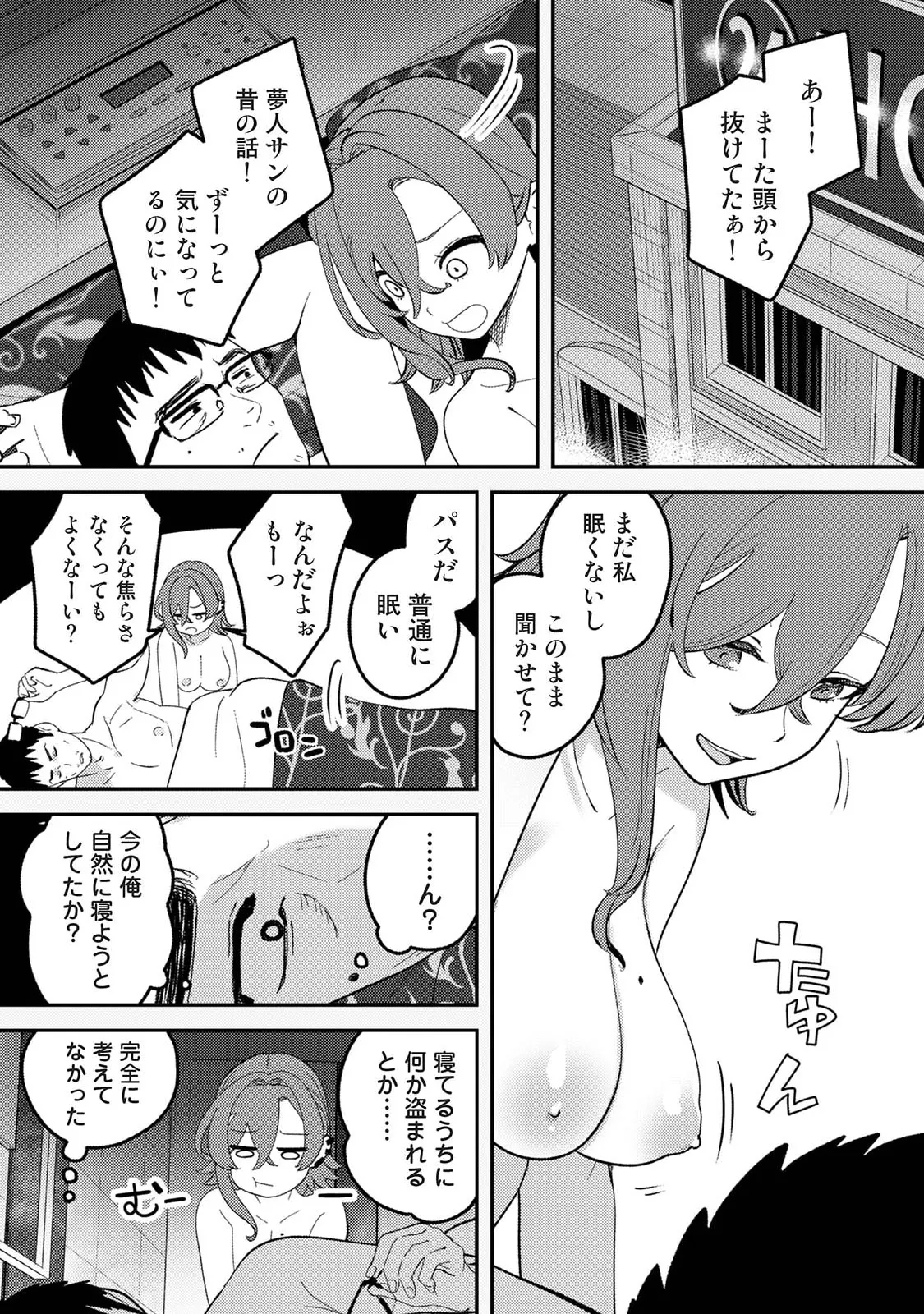 Manga Page 193
