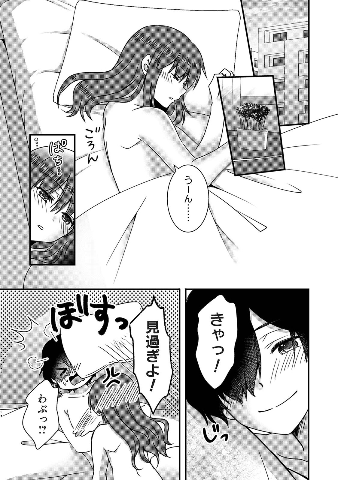 Manga Page 197
