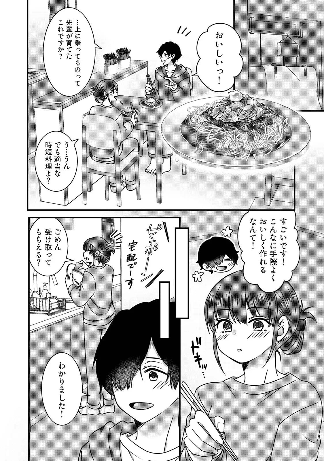 Manga Page 198