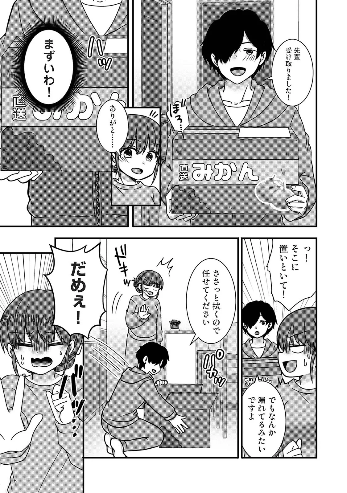 Manga Page 199