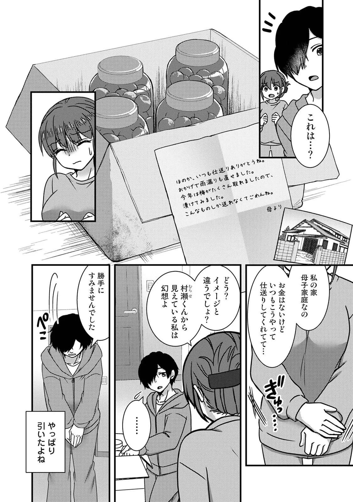 Manga Page 200