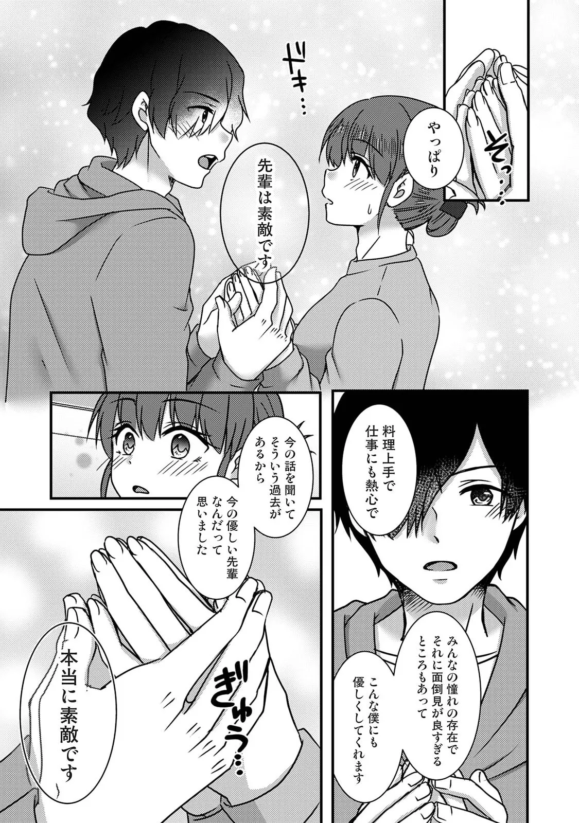 Manga Page 201