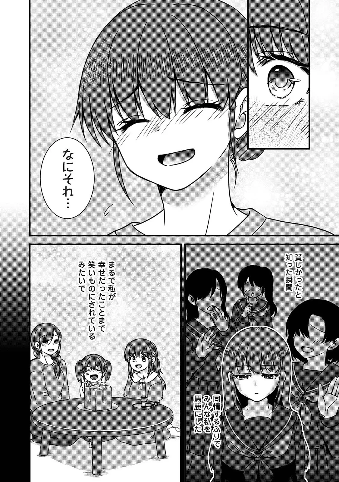 Manga Page 202