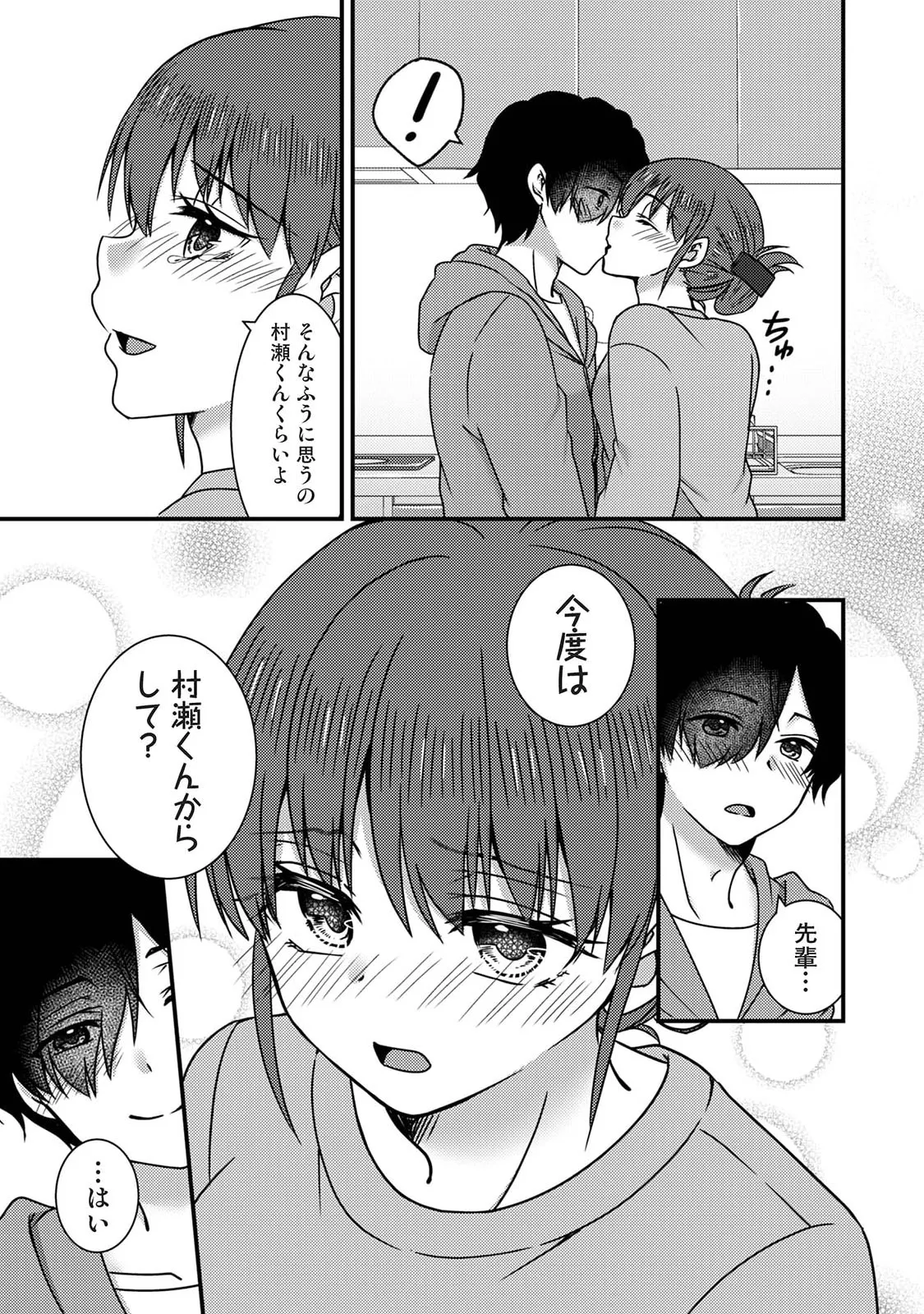 Manga Page 203